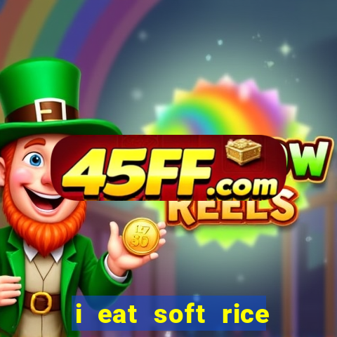 i eat soft rice in another world manga